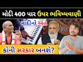  400      2024      gujarati duniya