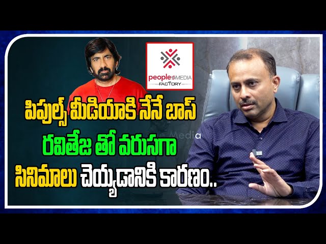 I'm The BOSS For People Media Factory | Producer TG Viswa Prasad | Ravi Teja | Tree Media class=