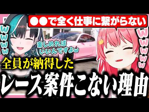 ずっと車の案件がしたいけど絶対に無理なみこちの理由が面白すぎたｗ【ホロライブ/切り抜き/さくらみこ/輪堂千速/Forza Horizon 6】