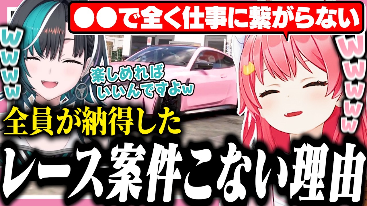 Mikochi really wants a car sponsorship but has absolutely no
