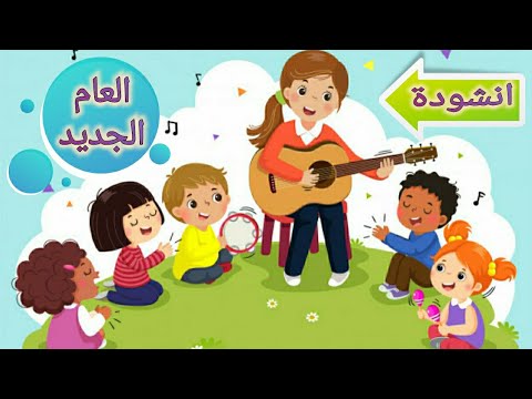 فيديو: أداء العام الجديد للأطفال