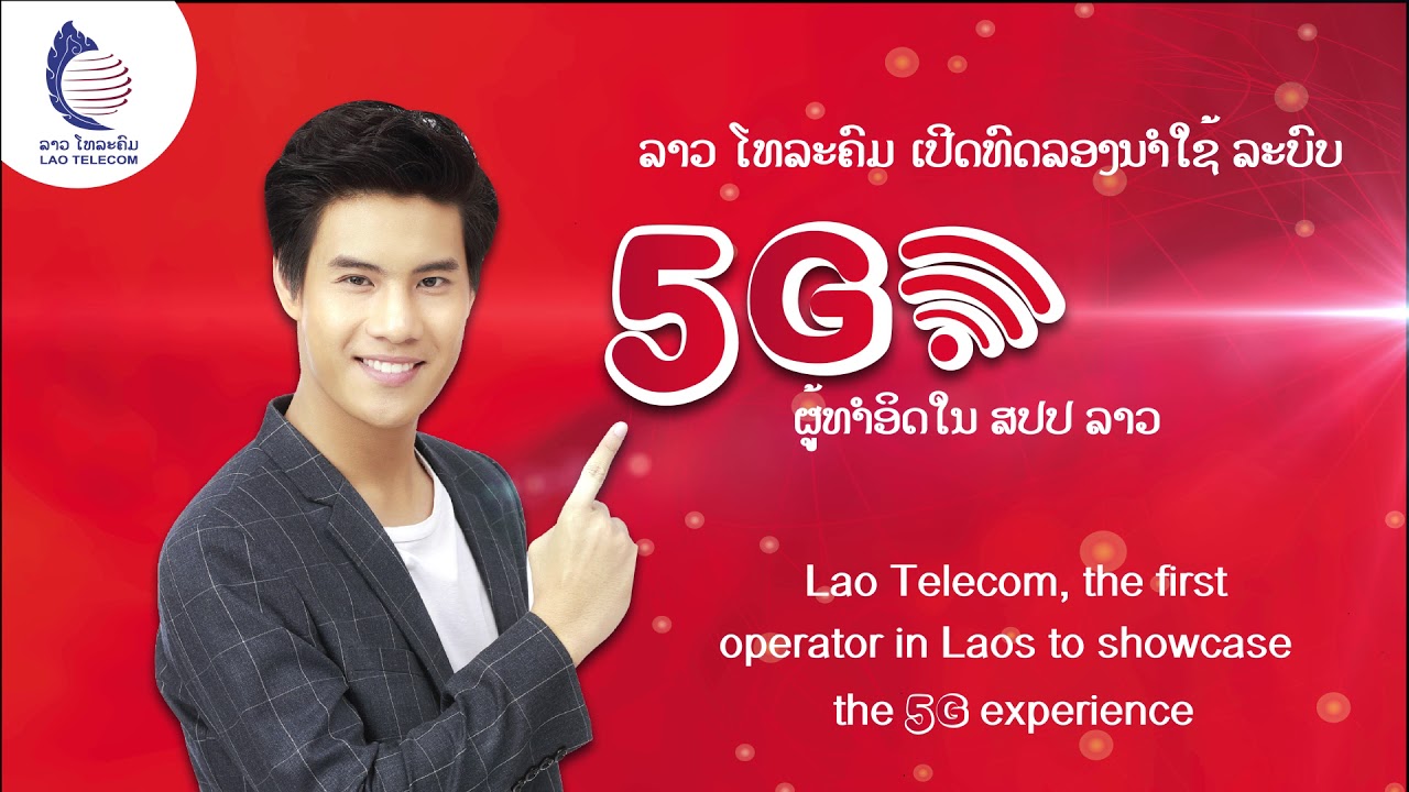 G experience. Lao Telecom. Лао блоггер. В какой стране оператор Lao Telecom. Laos i want it.