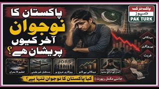 Why, after all, is the youth of Pakistan worried | Pak Turk News screenshot 1