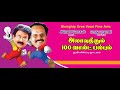 Alavudheenum 100 Walts Bulbum | Crazy Mohan Drama | Audio