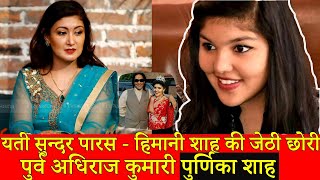 पारस - हिमानी की  जेठी छोरी पुर्णिका ! Paras - Himani Eldest Daughter | Purnika Shah | Kritika Shah