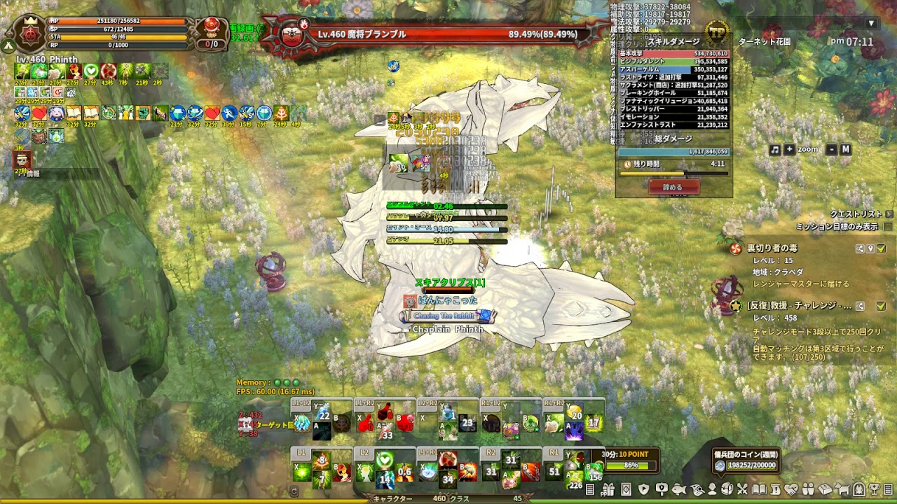 Tos チャプレンの旅