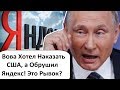 ПАТРИОТЫ ПУТИНА С ДЕНЬГАМИ БЕГУТ В ЕВРОПУ