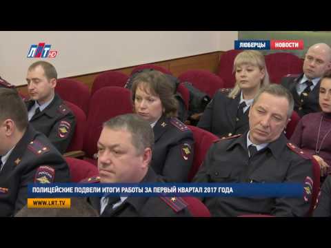 Полицейские подвели итоги