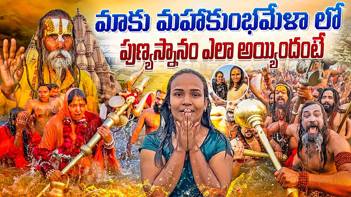 మాకు మహాకుంభమేళా లో పుణ్యస్నానo ఎలా అయ్యిందంటే||Day-3||త్రివేణి సంగమం లో స్నానం చేశాం ||#kumbhmela