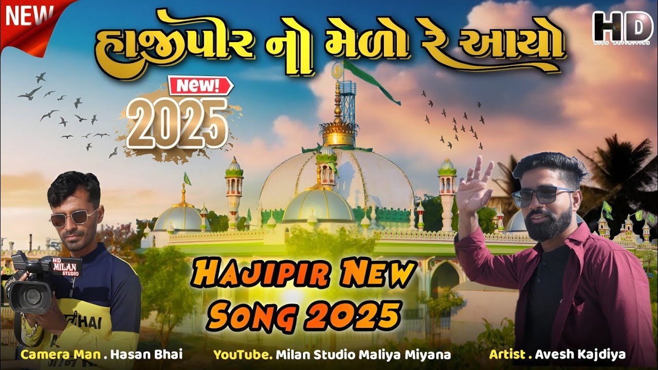 Hajipir No Medo Re Ayo Dhin Tak Dhin Tak || Hajipir New Song 2025 || #newhajipirsong2025 🔥