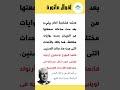 مصداقية الأحداث التاريخية