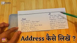 पोस्ट करते समय पता कैसे लिखे ? | How to Write Address on Envelope | Humsafar Tech