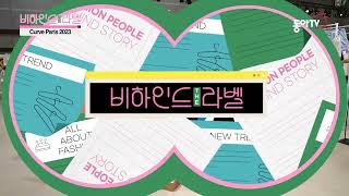 4K Interfiliere Paris 2024 Candice Vincent & Awa Sagna Int