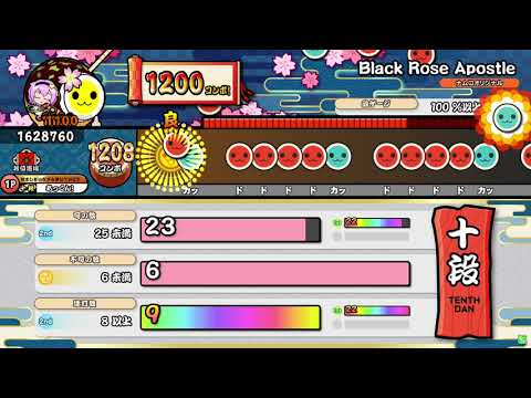 太鼓の達人 ニジイロver 段位道場2021 十段金金合格 【キャプチャ】