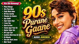 90s Purane Gane | 90's Old Is Gold Songs | Hindi Gaane | 90's Romantic Hindi Songs | Evergreen Songs