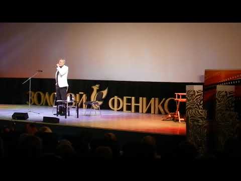 Золотой Феникс 2018,