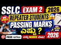 SSLC EXAM 2 REPEATER STUDENTS PASSING MARKS RULES KANNADA 2026