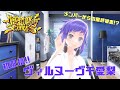 【Chieri #1】私がヴィルヌーヴ千愛梨だ!【言霊少女】