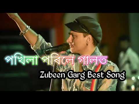 Pokhila Porile Galot ll Zubeen Garg Best Assamese Bihu Song ll