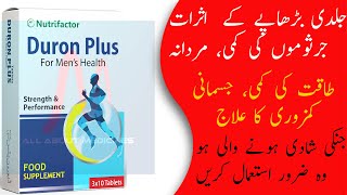 Duron Plus Benefits And Side Effects In Urdu/Hindi | Complete Info