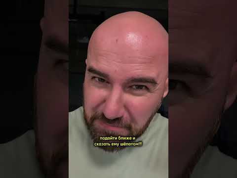 Тренер кричит на