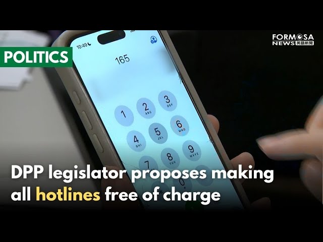 DPP legislator proposes making all hotline services free｜Taiwan News