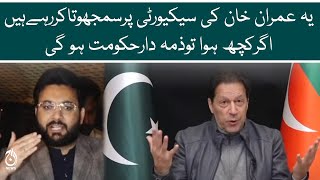 If anything happens to Imran Khan, government will be responsible: Farrukh Habib | Aaj News