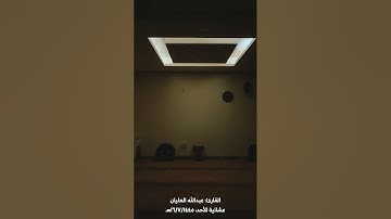 القارئ عبدالله العليان | خواتيم سورة الأحزاب | عشائيات ١٤٤٥