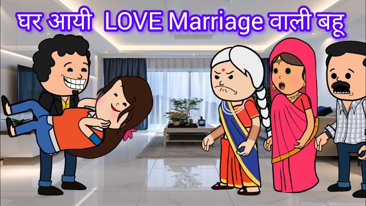 लव मैरिज करना बेटे के लिए बना मुसीबत| @comedy gang of Sejal # heart touching story