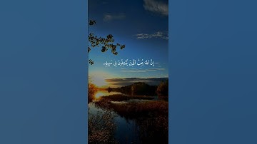 سورة الصف { ١ ــ ٥ } #ياسر_الدوسري انشر تؤجر #قران