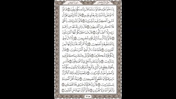 فضيلة الشيخ / محمود علي البنا/سورة  الحجر / الجزء الرابع عشر  الآية 52 – 70 صفحة (265_604)