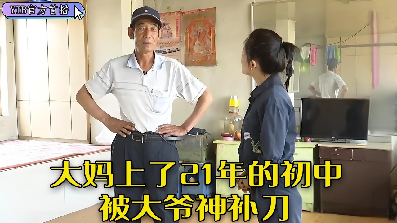 【老年相親尖叫版】養驢大爺相親碰上搞笑大媽，大媽上了21年的初中，被大爺神補刀#中老年相親 #搞笑