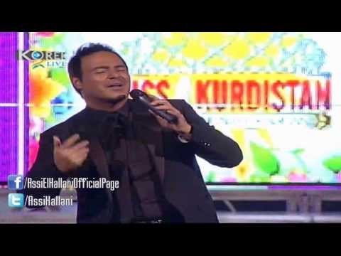      2013 عاصي الحلاني سألوا عينيا حفل ملكة جمال كردستان