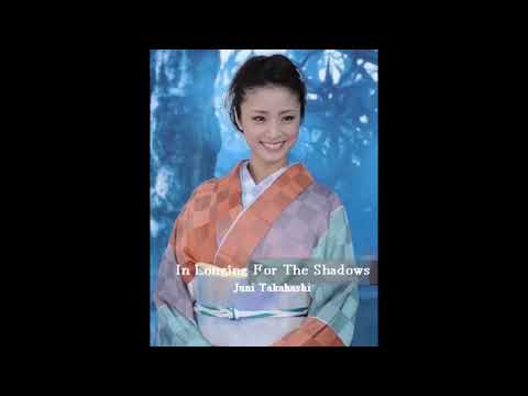 ジュニーズ・タッチの「影を慕いて」２０２２