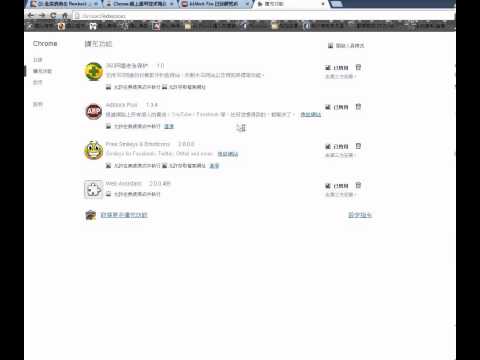 左下角廣告關掉功能