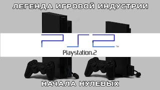 :      | Sony PlayStation 2