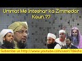 Ummat Me Inteshar Kay Jimmedar Kaun ? Farooque Khan Razvi New Bayan Mumbai Cheeta Camp 03 Feb 2019