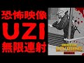 【PUBG MOBILE】チーター?幽霊!?UZIを無限連射する敵との試合が怖すぎたww【神回】