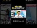 個人事業主と会社員の圧倒的な違い#shorts