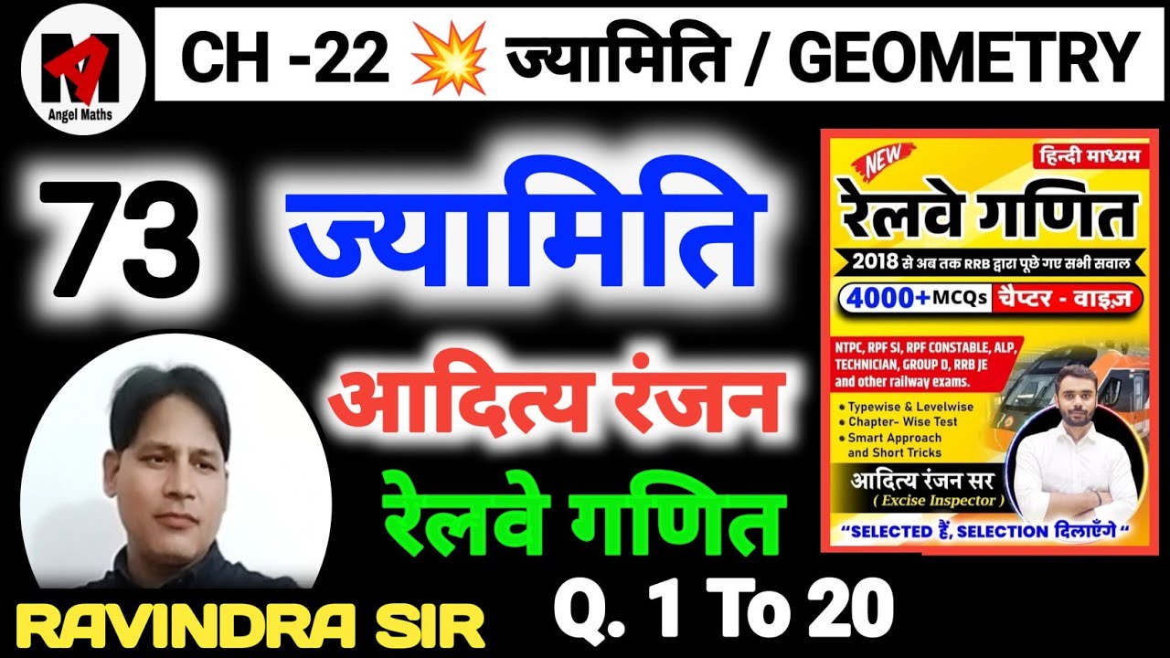  geometry aditya ranjan railway math book solution