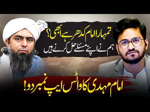 Shiyon kay IMAM MAHDI (AS) Kider Han? Imam Mahdi par Shia Jooth Bolty han? Shia Vs Sunni Islam