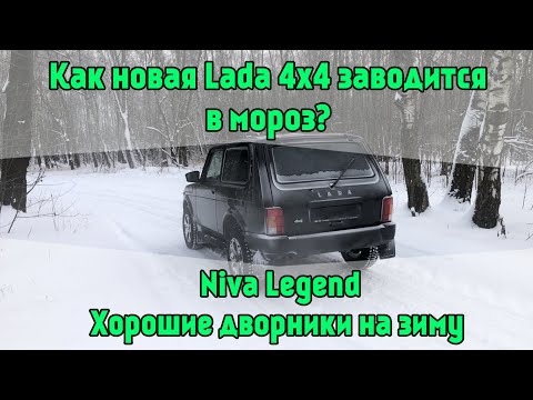 Как новая Нива