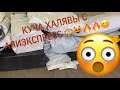 БОЛЬШАЯ РАСПАКОВКА КУЧА ХАЛЯВЫ с AliExpress 🙈 Купоны 2020 🎁 топ 10 посылок с Китая #алиэкспресс