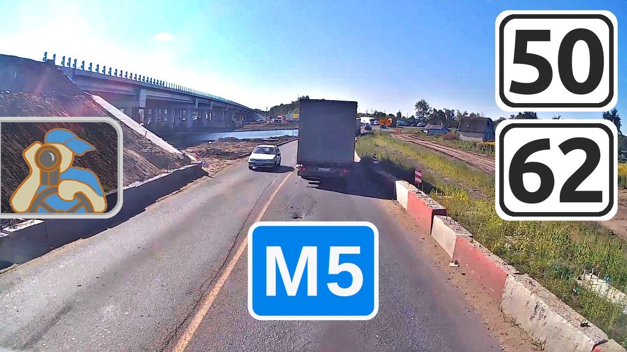 Автомобильная трасса м5 Автомобильная трасса м5
