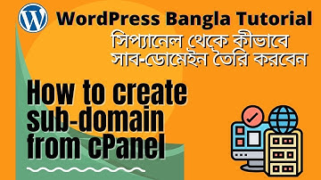 How to create sub domain from cPanel | cPanel tutorial in Bangla