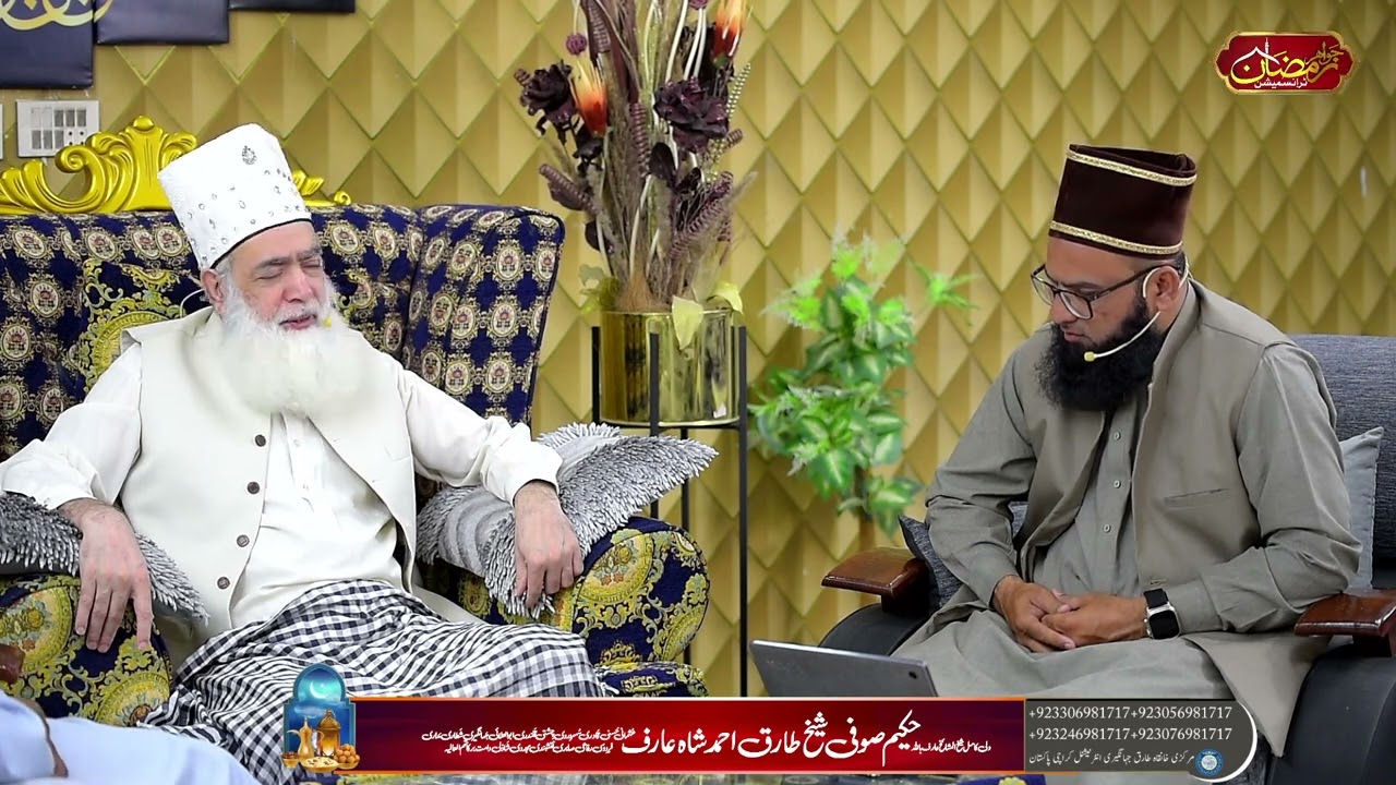 Amal me khushadgi ka Khaas Tariqa (روحانی و جسمانی امراض کا علاج) 15th Ep with Mian Huzoor