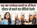 गाय-भैंस गर्भवती नहीं हो रही? बांझपन की 3 बड़ी वजहें, पशुपालकों के लिए जानना जरूरी! Cow Infertility