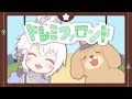 ドレミファロンド/紙木はさみ【歌ってみた】