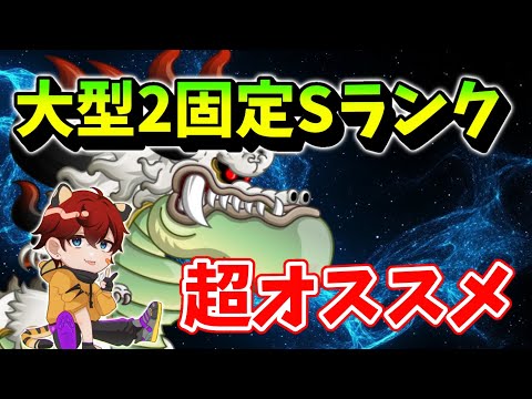 【城とドラゴン】大型固定は誰にする？Sランクキャラの選び方と安定運用術