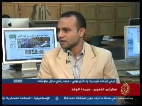 سكرتير التحرير .. جريدة الوفد